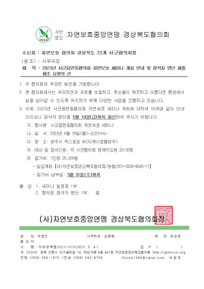 개최공문001.jpg