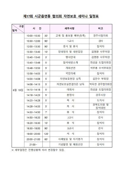 개최공문002.jpg