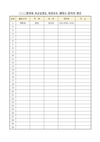 개최공문003.jpg