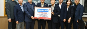 7.28 성금전달1.jpg