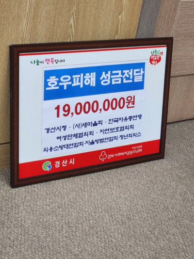 7.28 성금전달2.jpg