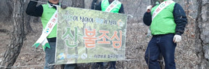 (사)자연보호칠곡군협의회_사진_20240127_1.jpg