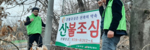 (사)자연보호칠곡군협의회_사진_20240204_1.jpg
