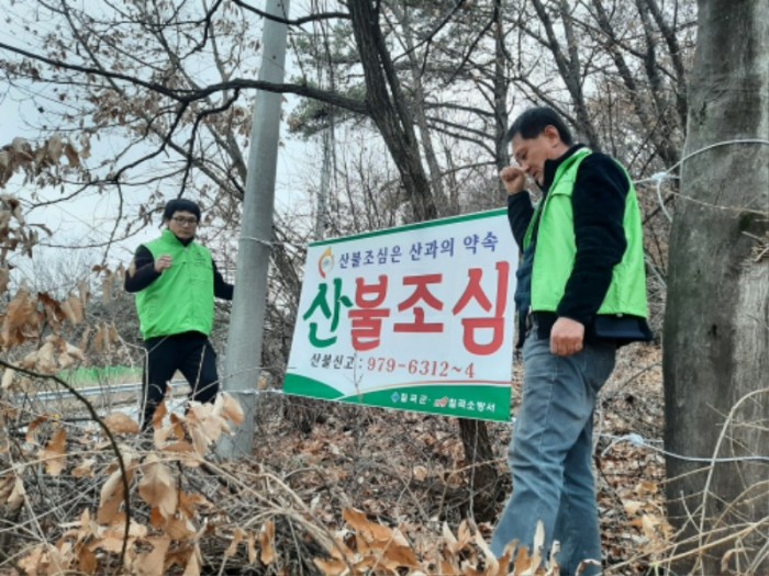 (사)자연보호칠곡군협의회_사진_20240204_1.jpg