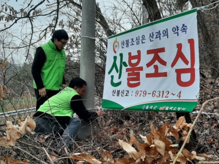 (사)자연보호칠곡군협의회_사진_20240204_2.jpg