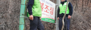 (사)자연보호칠곡군협의회_사진_20240224_1.jpg