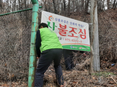 (사)자연보호칠곡군협의회_사진_20240224_2.jpg