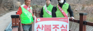 (사)자연보호칠곡군협의회_사진_20240309_1.jpg