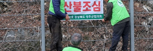 (사)자연보호칠곡군협의회_사진_20240307_1.jpg