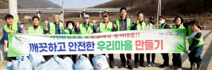 (사)자연보호칠곡군협의회_사진_20240318_1.jpg