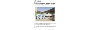 (사)자연보호칠곡군협의회_사진_20240402_1.jpg