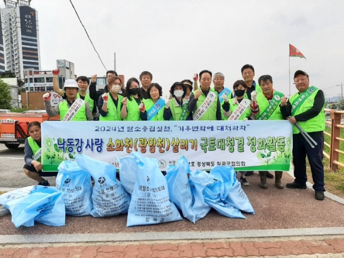 (사)자연보호칠곡군협의회_사진_20240430_1.jpg