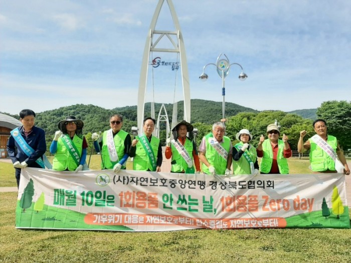 (사)자연보호칠곡군협의회_사진_20240605_7.jpg