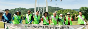 (사)자연보호칠곡군협의회_사진_20240606_1.jpg
