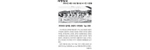 (사)자연보호칠곡군협의회_사진_20240611_1.jpg