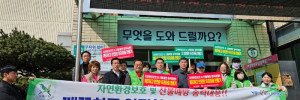자연보호  경상북도협의회_사진_20240320_1.jpg