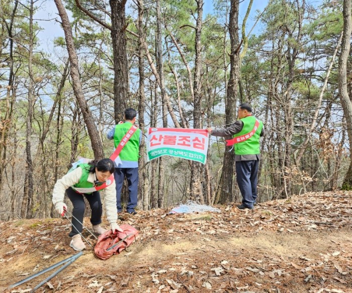 자연보호  경상북도협의회_사진_20240320_6.jpg