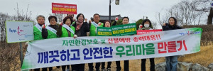 자연보호  경상북도협의회_사진_20240321_1.jpg