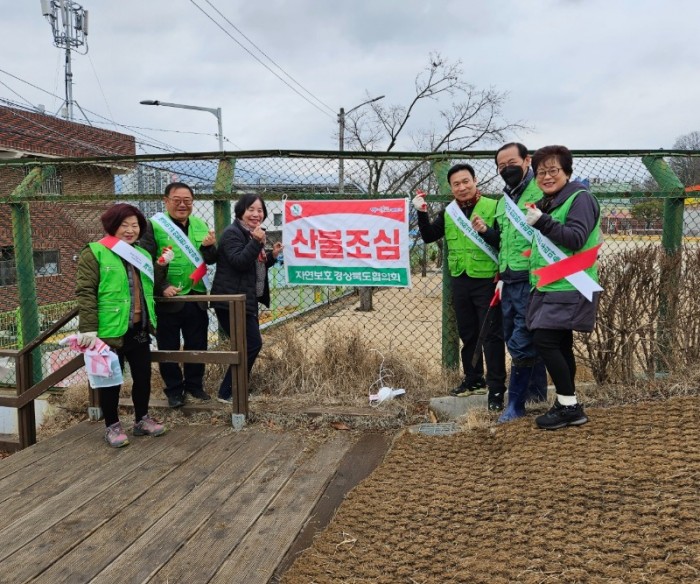 자연보호  경상북도협의회_사진_20240321_4.jpg