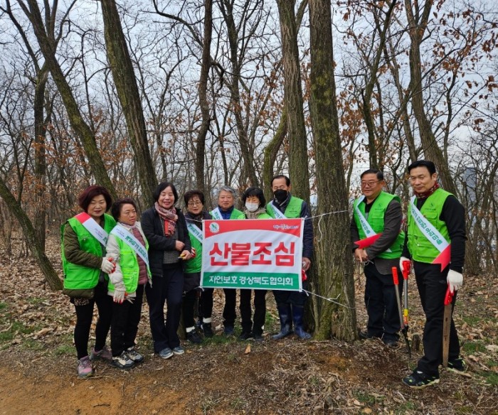 자연보호  경상북도협의회_사진_20240321_8.jpg