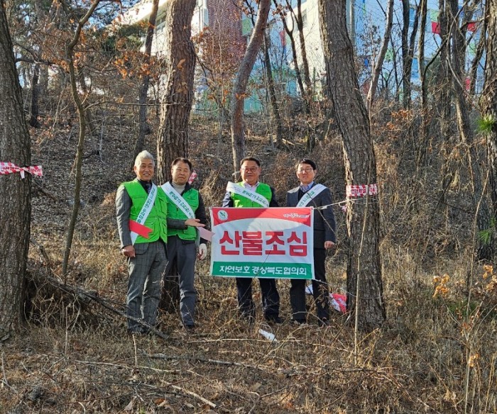 자연보호  경상북도협의회_사진_20240322_5.jpg