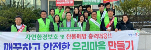 자연보호  경상북도협의회_사진_20240325_1.jpg