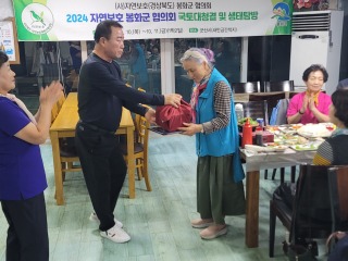 자연보호  경상북도협의회_사진_20241012_2.jpg