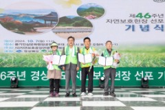 자연보호  경상북도협의회_사진_20241008_8.jpg