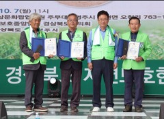 자연보호  경상북도협의회_사진_20241008_7.jpg