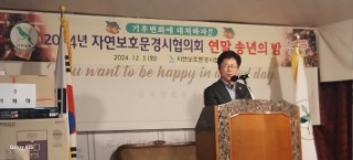 자연보호  경상북도협의회_사진_20241208_3.jpg