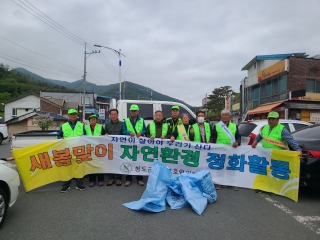 자연보호  경상북도협의회_사진_20240422_1.jpg