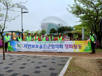 자연보호  경상북도협의회_사진_20240421_6.jpg
