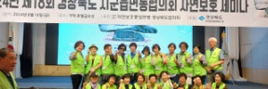 자연보호  경상북도협의회_사진_20240816_1.jpg