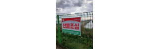 자연보호  경상북도협의회_사진_20241113_4.jpg