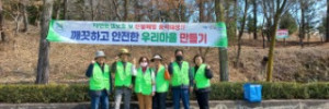 자연보호  경상북도협의회_사진_20240316_1.jpg