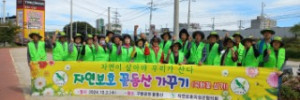 자연보호  경상북도협의회_사진_20241002_1.jpg