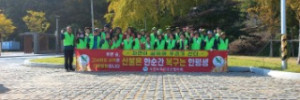 자연보호  경상북도협의회_사진_20241030_1.jpg