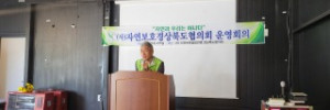 자연보호  경상북도협의회_사진_20240824_1.jpg