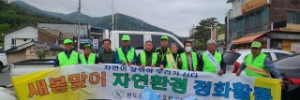 자연보호  경상북도협의회_사진_20240422_1.jpg