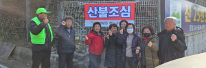 자연보호  경상북도협의회_사진_20241216_5.jpeg