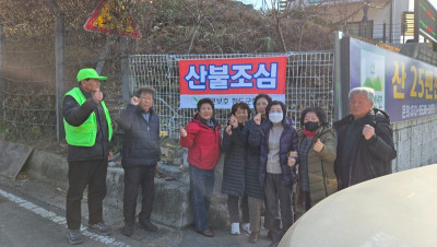 자연보호  경상북도협의회_사진_20241216_5.jpeg