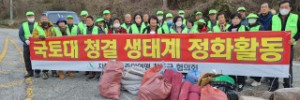 자연보호  경상북도협의회_사진_20241216_11.jpg