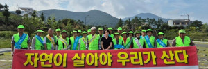 자연보호  경상북도협의회_사진_20240902_2.jpeg