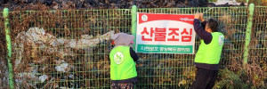 자연보호  경상북도협의회_사진_20241221_4.jpg