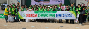 자연보호구미시협의회_사진_20241008_1.jpg