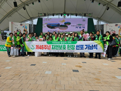 자연보호구미시협의회_사진_20241008_1.jpg