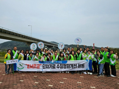 자연보호구미시협의회_사진_20241008_3.jpg