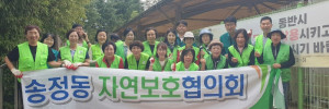 자연보호구미시협의회_사진_20241016_1.jpg