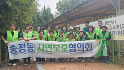 자연보호구미시협의회_사진_20241016_1.jpg