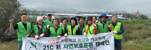 자연보호구미시협의회_사진_20241017_1.jpg